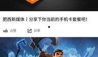 肥西新闻爆料,揭秘当地民生热点事件背后的真相