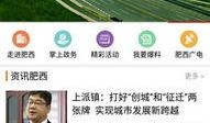 肥西新闻爆料,揭秘当地民生热点事件背后的真相