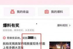 今日头条黑龙江爆料视频,揭秘当地民生热点事件