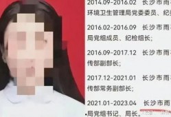 长沙今日头条女子爆料事件,惊曝惊人内幕，真相令人震惊！
